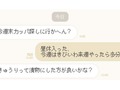 「カッパ探しに行かへん？」無職の友達から来た“ダルすぎるLINE”とその返信が話題　「最高の友だち」「こういう友達は大事にしたい」