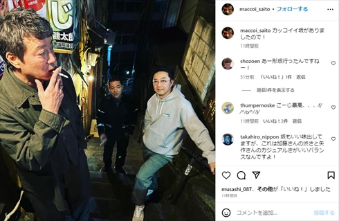 山本圭壱、有野晋哉、矢作兼らが参加した加藤浩次の「スッキリ」慰労会ショット