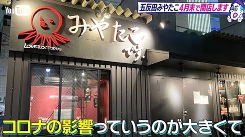 みやたこ