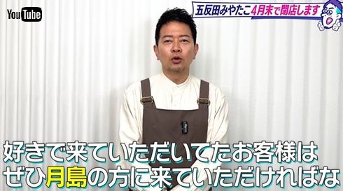 宮迫博之