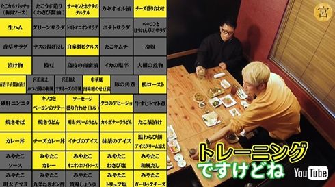 みやたこメニュー