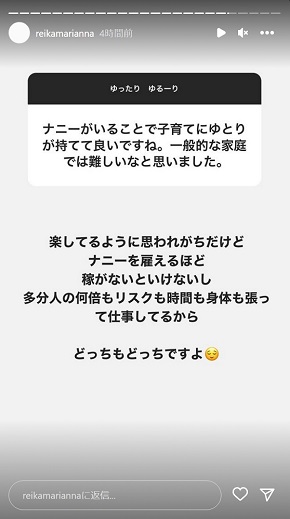ナニーについてコメントする宮崎麗果