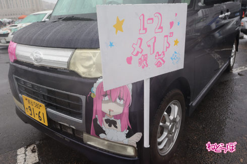 痛車天国2023 痛車 アニメ