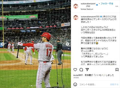 「ロサンゼルス・エンゼルス」大谷翔平のファンサービス