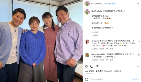 北斗晶さん家族ショット