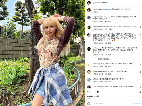 離婚後のryuchellのファッション