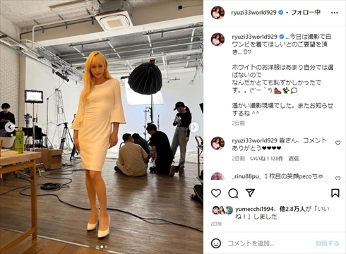 ryuchellの金髪ロング＆白ワンピース姿