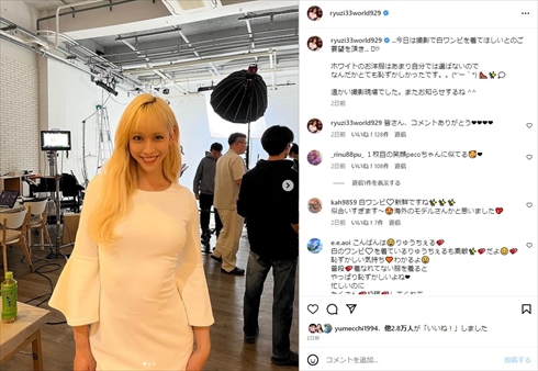 ryuchellの金髪ロング＆白ワンピース姿