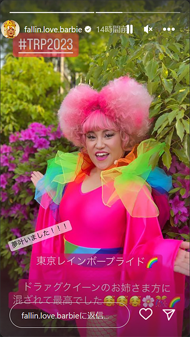 バービー　TRP　東京レインボーパレード
