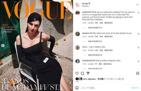 エミリー・ラタコウスキー、東京公演中のハリー・スタイルズとのキス動画にコメント