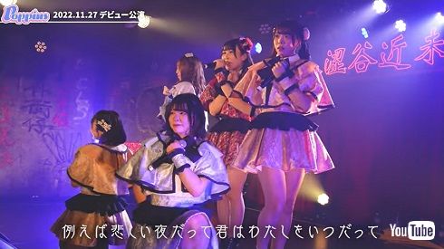 ファンに対し出入り禁止を通告したアイドルグループ「Poppins」