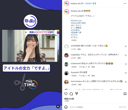 「THE TIME」Instagram