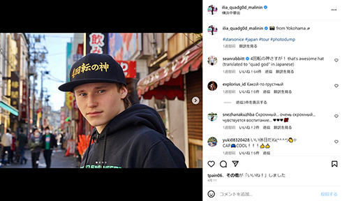 “4回転の神”の愛称で知られるマリニン選手