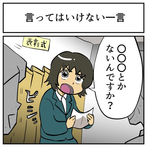 お仕事楽しい
