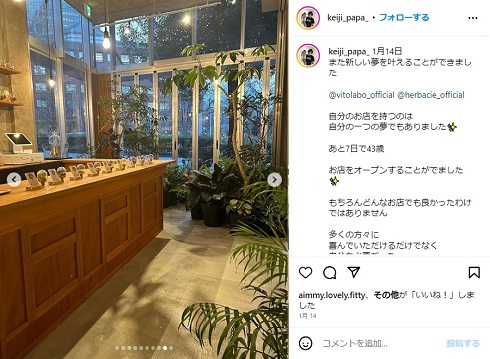 黒木啓司がオープンさせた店の写真