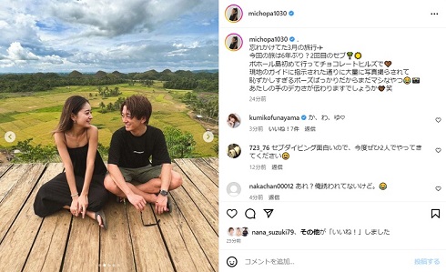 池田美優と大倉士門