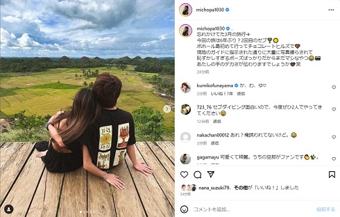 池田美優と大倉士門