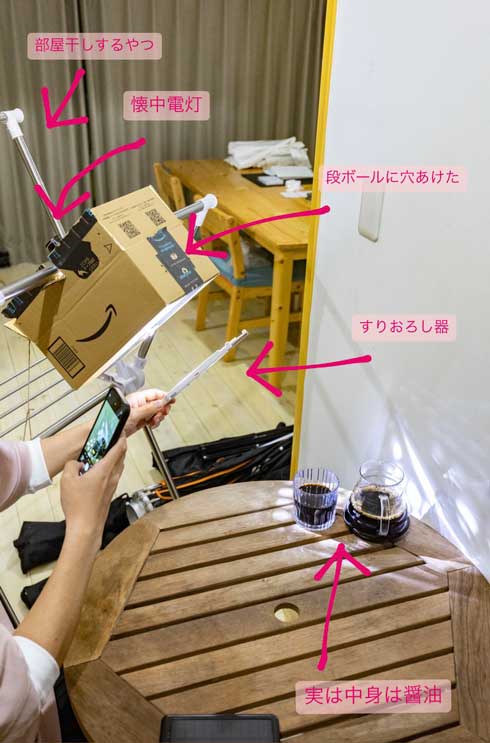 日用品 駆使 商品 料理 撮影 スマホ 照明 テクニック 方法 きれい 室内 コーヒー 醤油