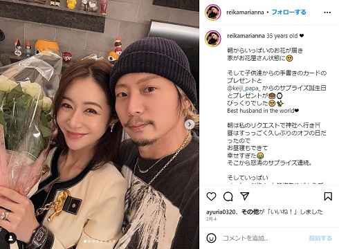 宮崎麗果と黒木啓司