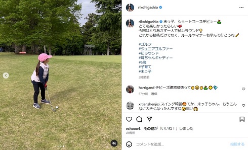 東尾理子の末っ子