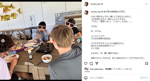 つんくの長男