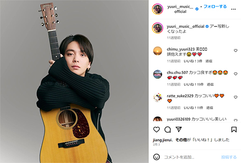 優里　まぶた　縫った　けが