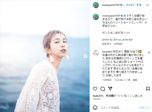 ステージ2の乳がんを公表した「Qaijff（クアイフ）」森彩乃のベリーショート姿