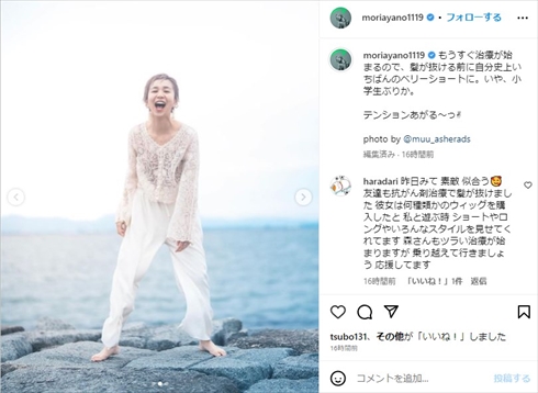 ステージ2の乳がんを公表した「Qaijff（クアイフ）」森彩乃