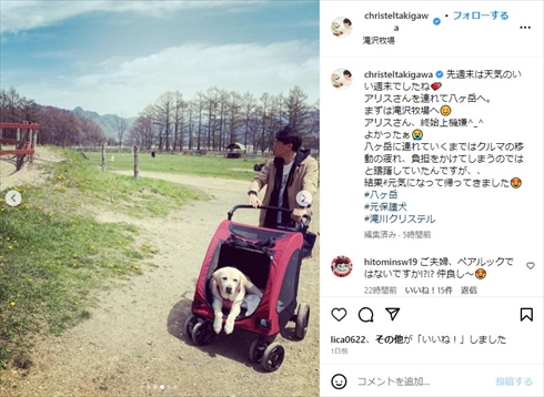 滝川クリステルと小泉進次郎の家族ショット