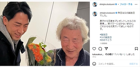 小泉純一郎元首相のデレデレじいじショット