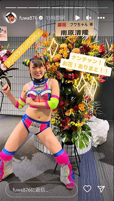 フワちゃん　プロレス　応援　芸能人　南原清隆　ウッチャンナンチャン