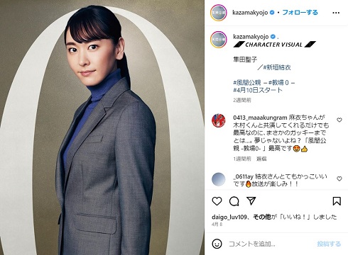 「風間公親−教場0−」で隼田聖子を演じる新垣結衣