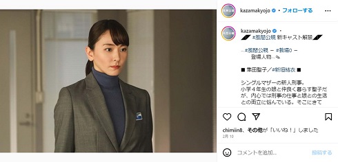 「風間公親−教場0−」で1児の母でもある新人刑事を演じる新垣結衣