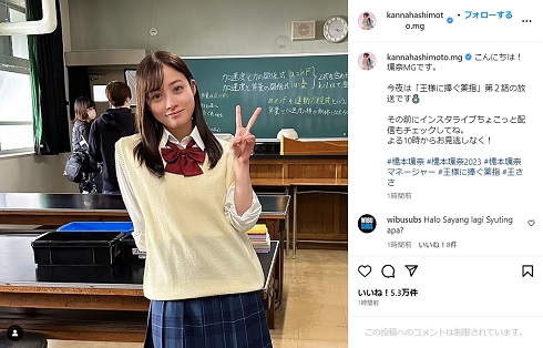 マネジャーが公開した制服姿の橋本環奈