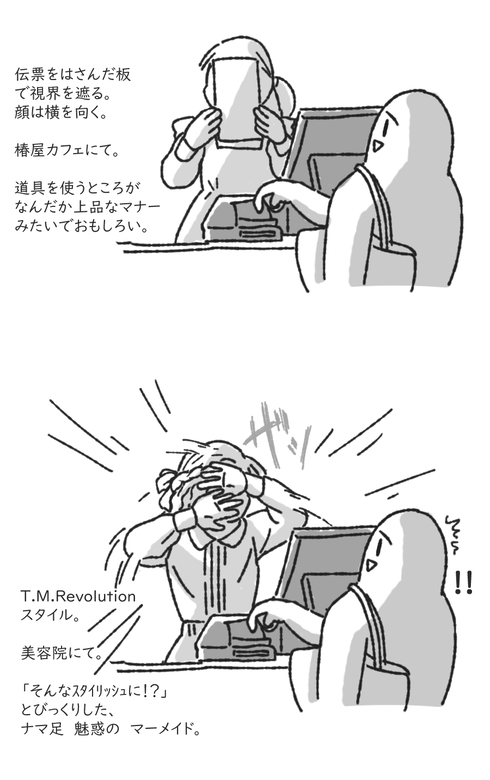 クレジットカード暗証番号あるある02