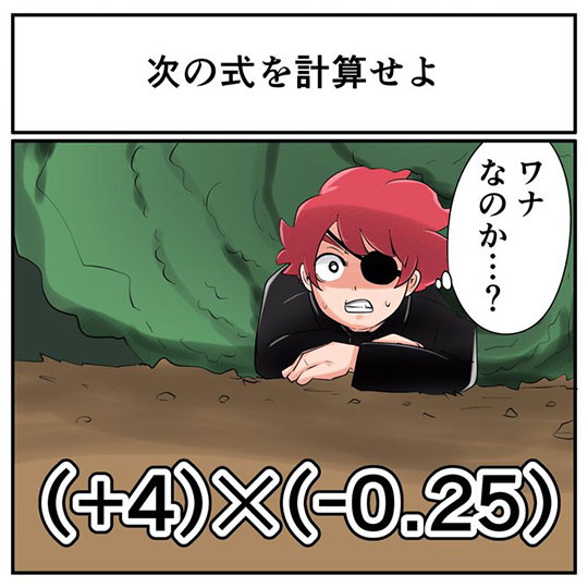 中2なら秒で分かるかもしれないクイズ