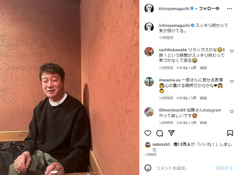 山口一郎Instagram
