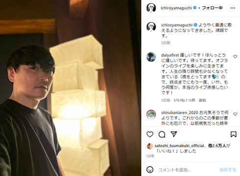 山口一郎Instagram
