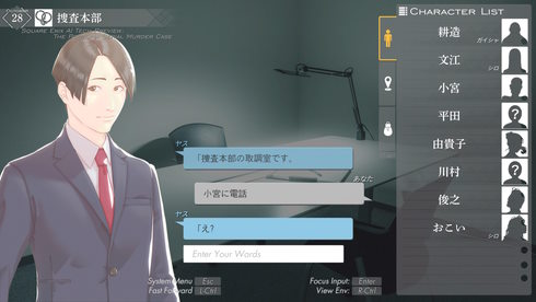 ポートピア連続殺人事件Steam版レビュー