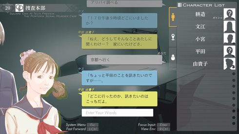 ポートピア連続殺人事件Steam版レビュー