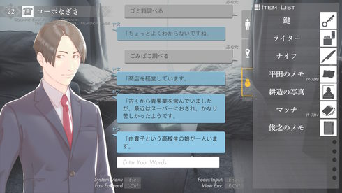 ポートピア連続殺人事件Steam版レビュー