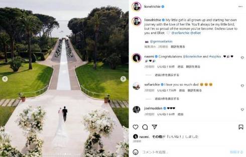 ライオネル・リッチーが娘ソフィアとバージンロードを歩く