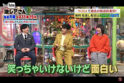 「激レアさん」でトークする北村一輝