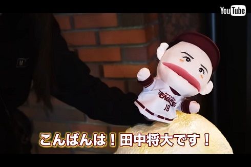 田中将大の代打を務める里田まい