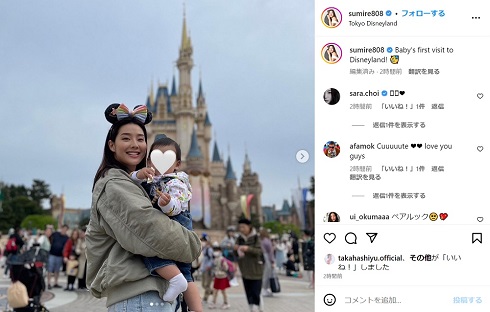 ディズニーランドでのすみれと息子