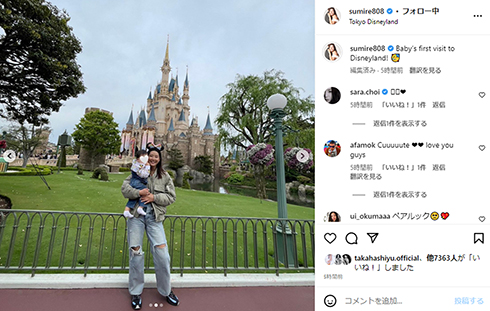 ディズニーランドでのすみれと息子