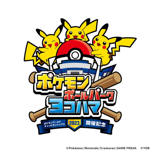 「ポケモンボールパークヨコハマ」