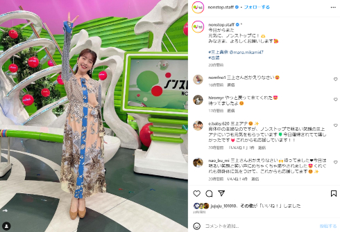 2023年4月24日の「ノンストップ！」で腸の炎症による休養から復帰したフジテレビの三上真奈アナウンサー