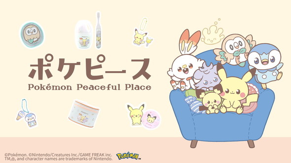 ポケピース