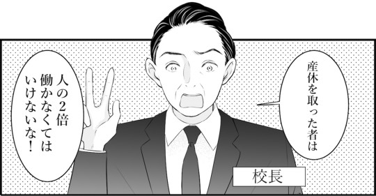 産休 育休 ハラスメント